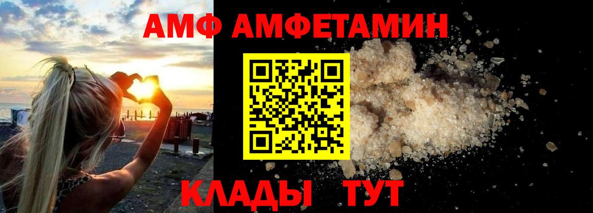 АМФЕТАМИН 98% Ливны
