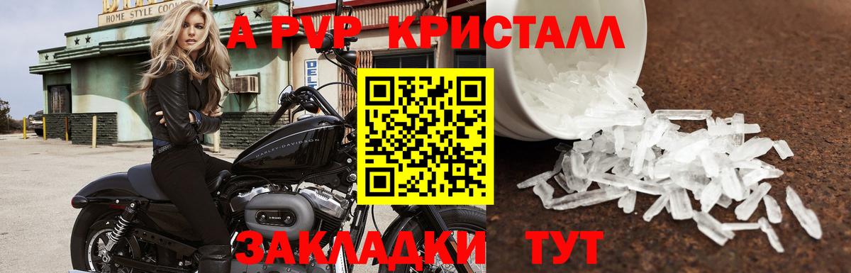 Ливны  Alfa_PVP мука  Вход с VPN  закладка  A-PVP кристаллы  Alpha PVP кристаллы 