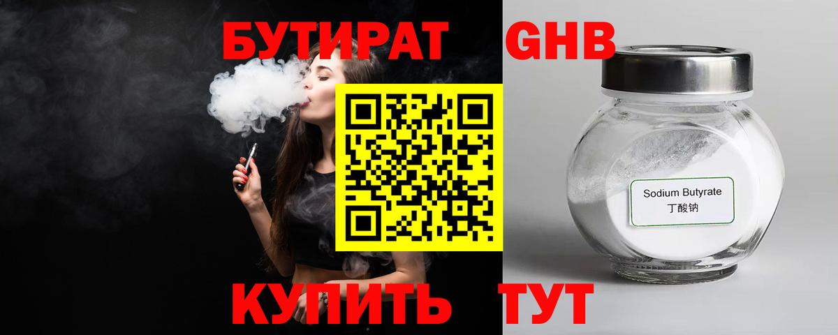 Бутират  Вход с VPN  Ливны  БУТИРАТ оксана 