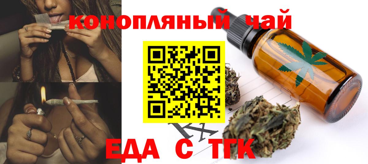Cannafood конопля Ливны