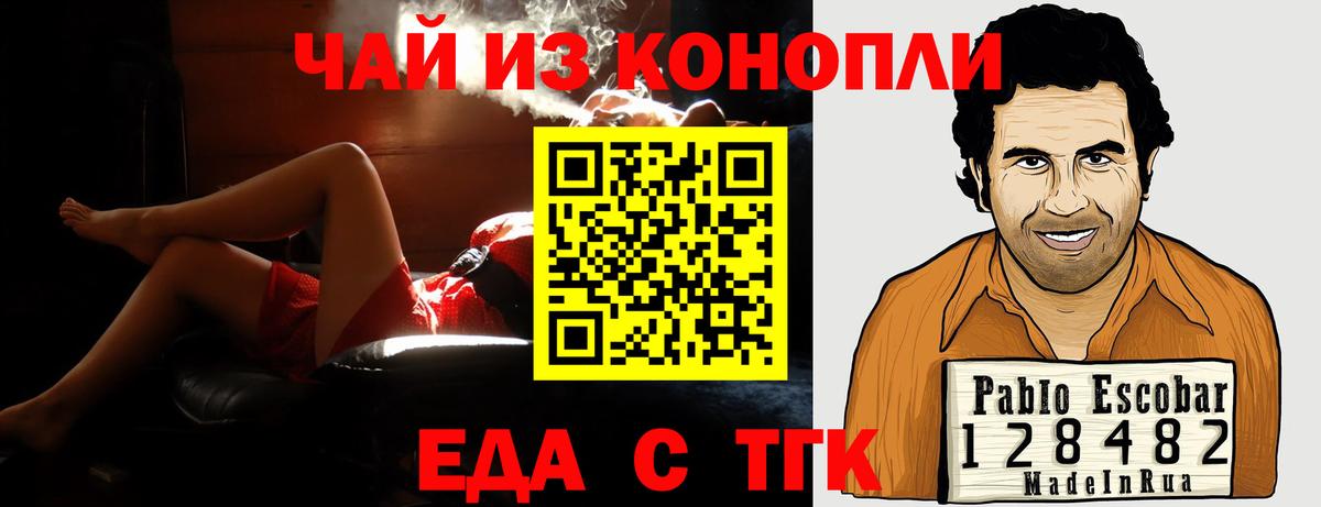 Canna-Cookies конопля  Вход с VPN  Ливны 