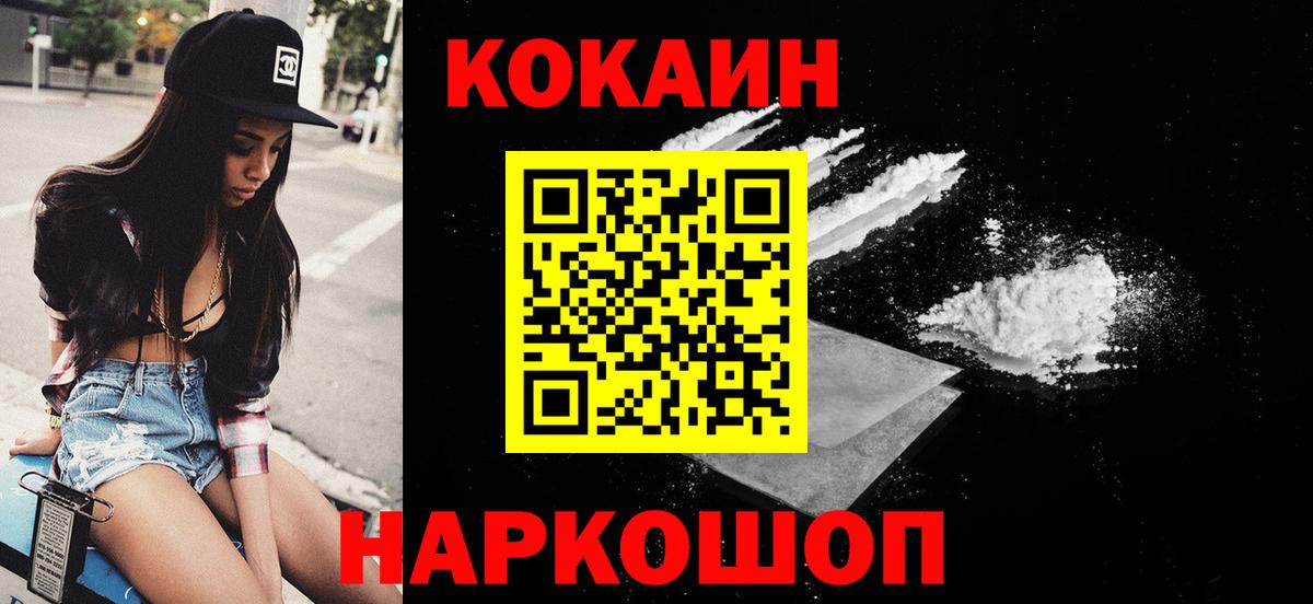 Кокаин 98% Ливны