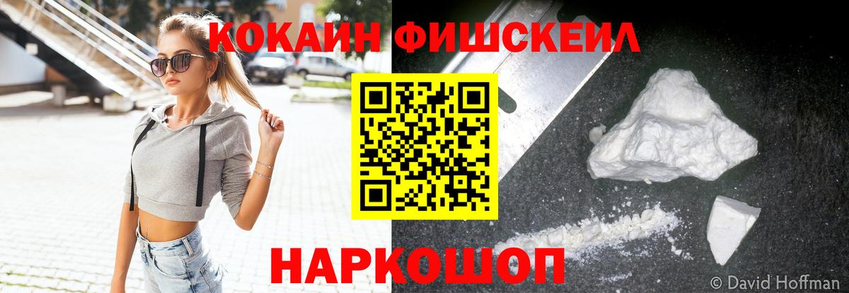 Кокаин  Вход с VPN  COCAIN Columbia  Ливны  Кокаин VHQ 