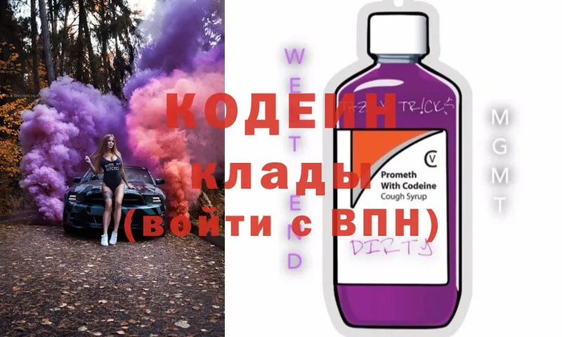 Кодеин Purple Drank  дарк нет какой сайт  Ливны  купить наркоту 