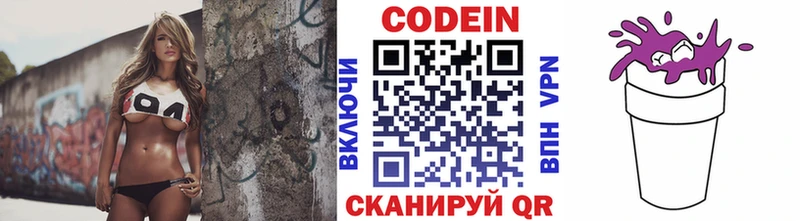 Кодеиновый сироп Lean напиток Lean (лин)  Ливны 