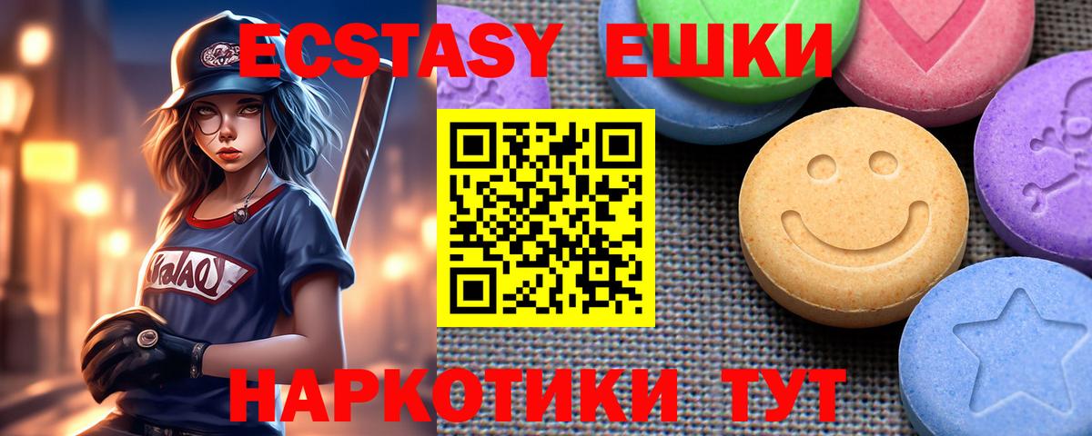 Ecstasy круглые  Экстази VHQ  Вход с VPN  Экстази  Ливны 