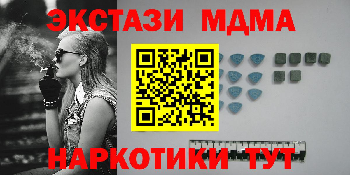 Ecstasy таблы Ливны
