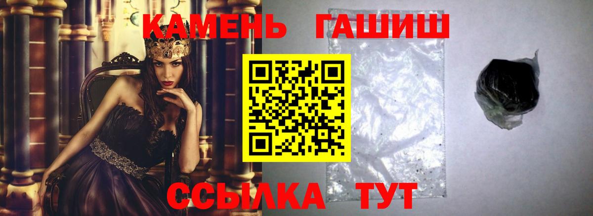 Гашиш Premium  Вход с VPN  Ливны  Гашиш VHQ 