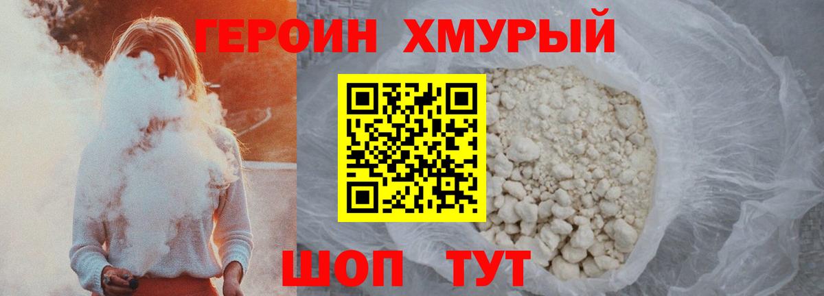 Героин афганец Ливны