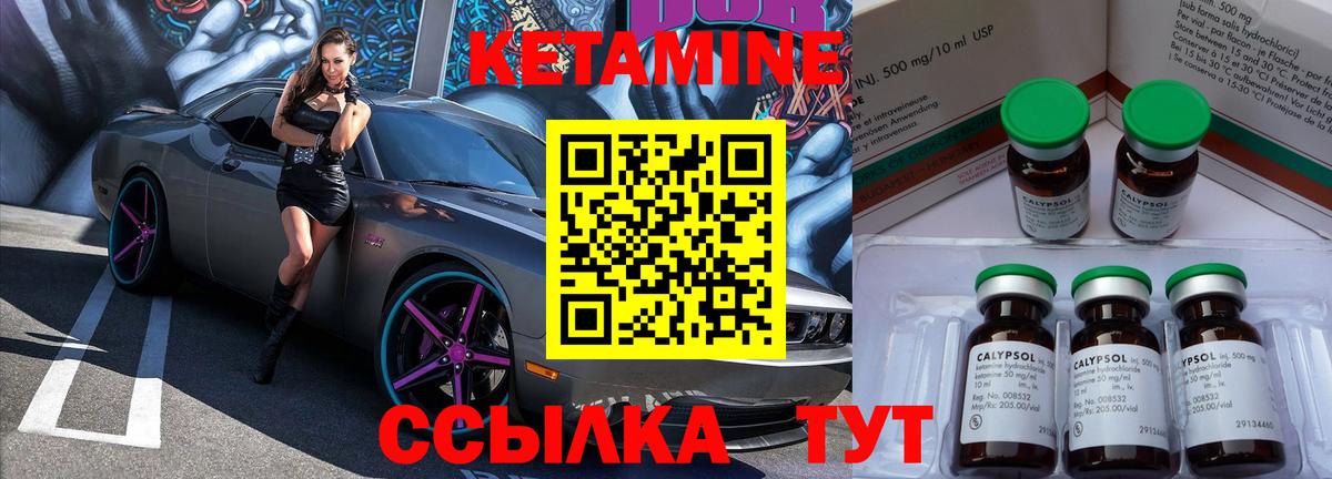 КЕТАМИН ketamine  Ливны  КЕТАМИН VHQ 