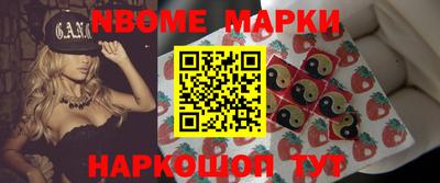 марки nbome Донецк