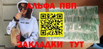 а пвп мука Беслан