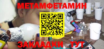 метамфетамин Абинск