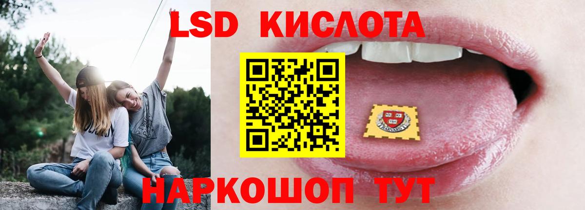 Лсд 25 экстази кислота  Ливны 