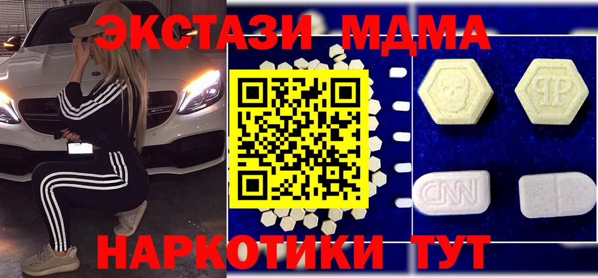 Ливны  МДМА Molly  Вход с VPN  MDMA кристаллы 