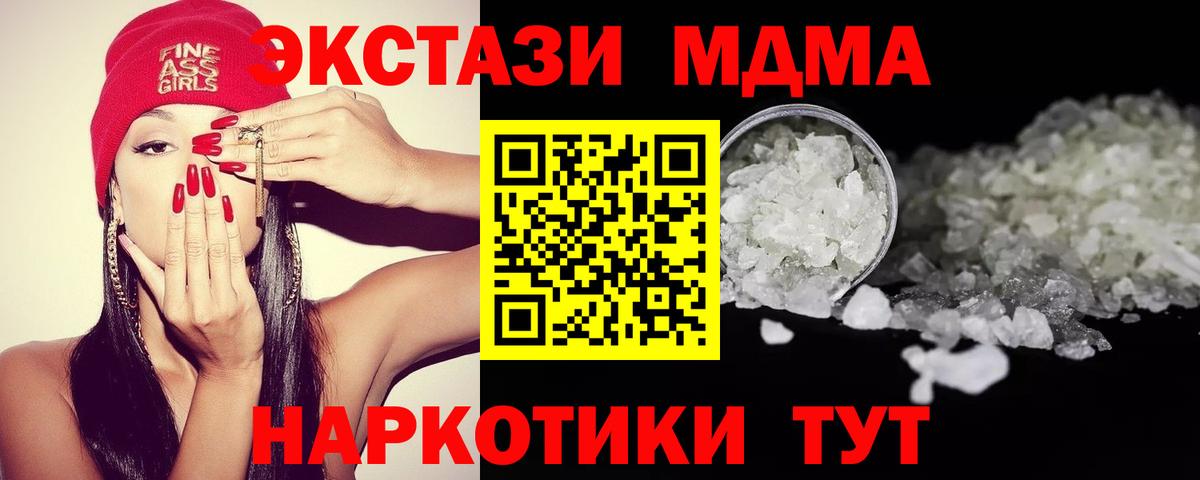 МДМА crystal  Ливны  МДМА VHQ 