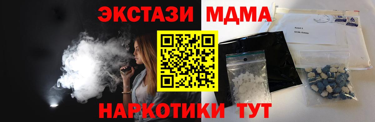 MDMA кристаллы Ливны
