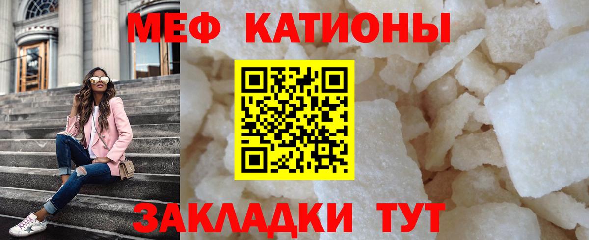 Меф  МЯУ-МЯУ  Ливны  МЯУ-МЯУ мука  МЕФ mephedrone 