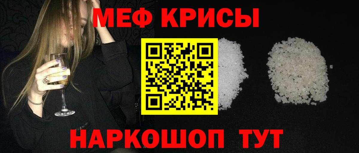 хочу наркоту  Меф  Вход с VPN  Мефедрон мяу мяу  Ливны 