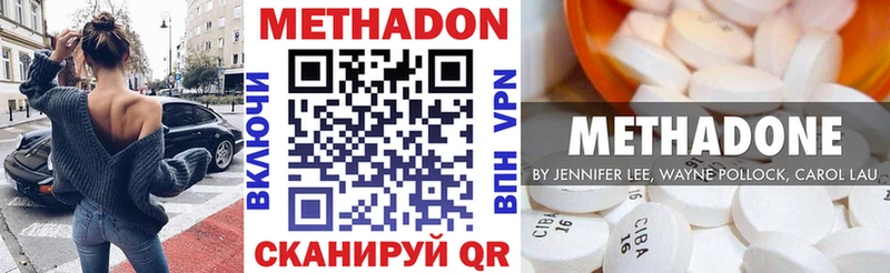 МЕТАДОН белоснежный Ливны