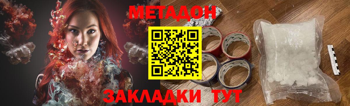 Метадон VHQ  МЕТАДОН мёд  Ливны  дарк нет какой сайт  Вход с VPN 