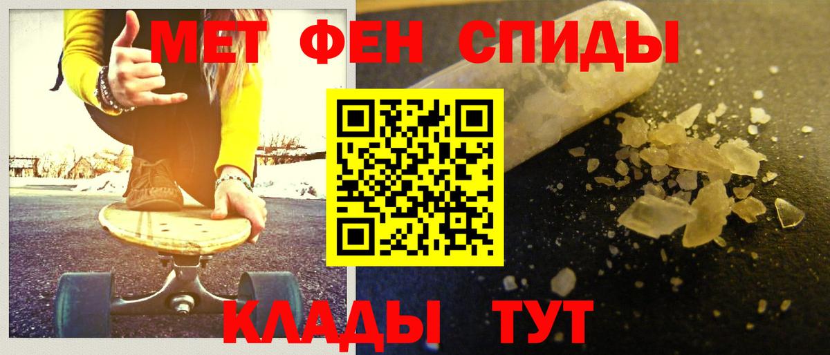 Ливны  Первитин Декстрометамфетамин 99.9%  Вход с VPN  Первитин Декстрометамфетамин 99.9% 