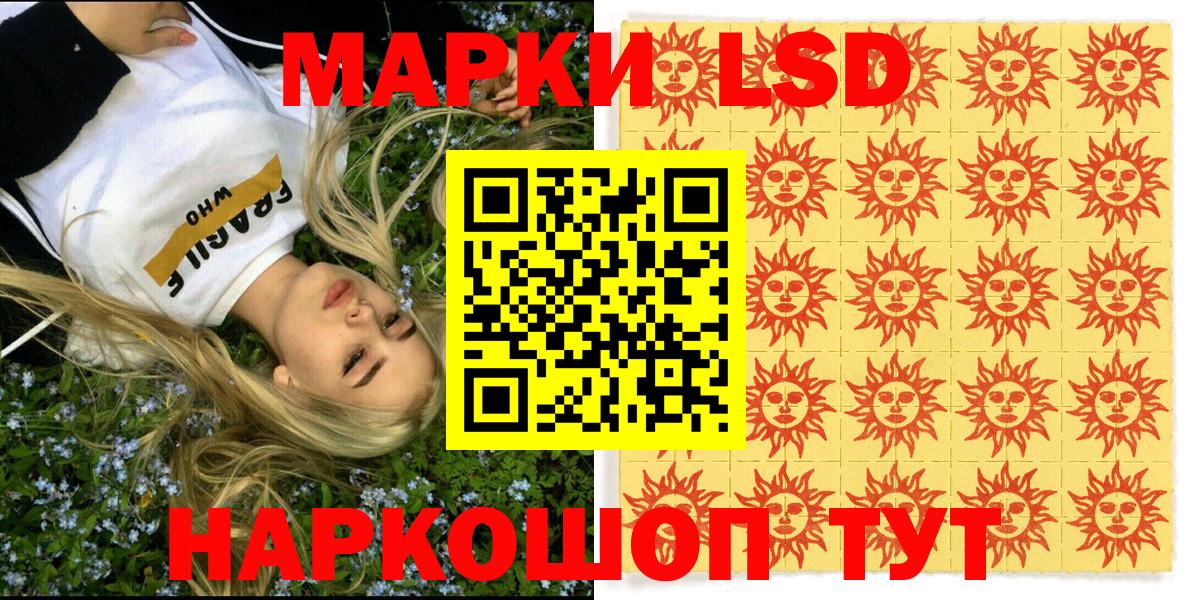 Наркотические марки 1,5мг Ливны