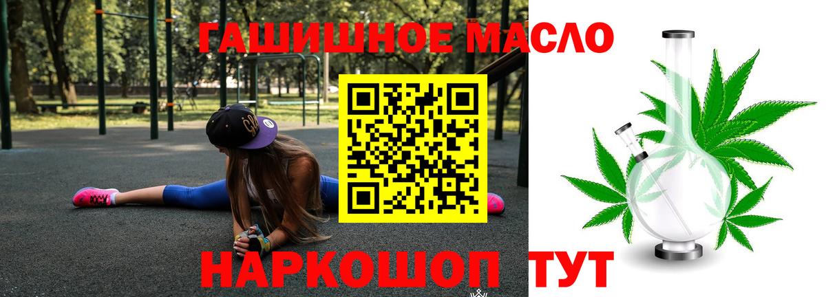 Ливны  Дистиллят ТГК THC oil  Вход с VPN  Дистиллят ТГК Wax 